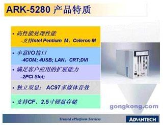 研华ARK嵌入式工控机在污水处理的应用如图