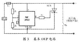 过压检测器MC3423/MC3523在微处理器中的应用如图