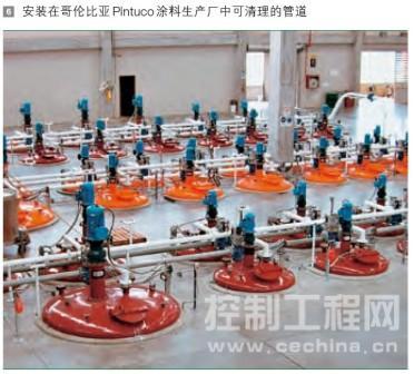 安装在哥伦比亚 Pintuco 涂料生产厂中可清理的管道