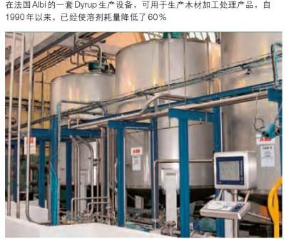 在法国 Albi 的一套 Dyrup 生产设备,可用于生产木材加工处理产品,自