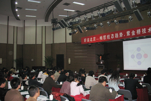 下午1点30分好运北京正式开幕好运北京畅想组态趋势盛会现场