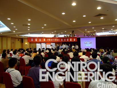 西门子携前沿技术出席现场总线PROFIBUS路演如图