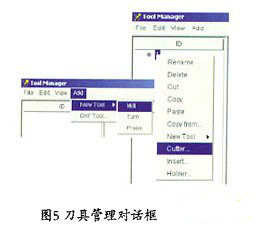 刀具管理对话框 VERICUT软件在五轴高速铣加工中的应用如图
