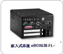 艾讯推出零噪音、无风扇迷你型嵌入式计算机系统如图
