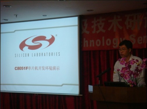 C8051F9xx实现单电池供电，在研讨会上大放异彩如图