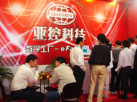 亚控技术人员对客户讲解产品