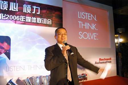 罗克韦尔自动化诠释全新定位 打造最有价值供应商如图