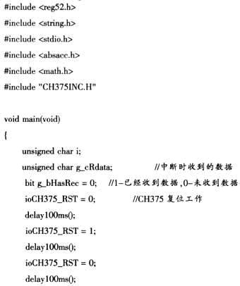 基于CH375接口电路的LPT-USB打印机驱动器的设计与实现如图