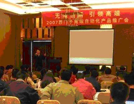 AS高端产品研讨会华南区拉开序幕如图