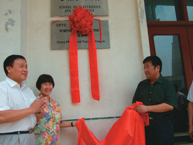 中国PROFIBUS/PROFINET技术培训中心（郑州）的成立如图