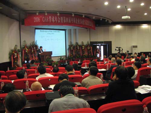 2006中国自动化学术年会暨第四届中国企业自动化与信息化建设论坛闭幕如图