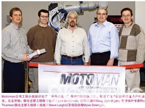 Motoman 公司应用工程师主管MykeDziengel 补充道, 项目最关键的因素是耳轴的寿命,而焊接质量是第二位。“