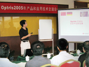 2005 Optris产品和应用技术交流会圆满结束如图