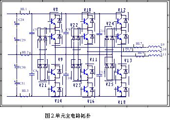 主电路拓扑