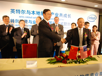 英特尔投资中控<i class=