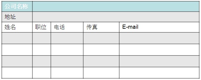 三泰2008年度工业通讯解决方案研讨会即将举行如图