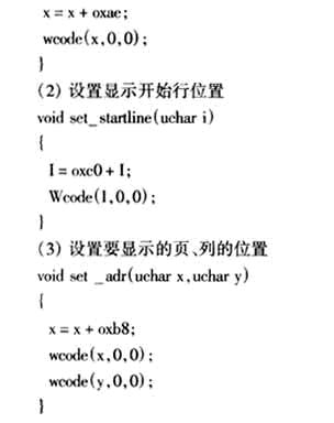 一种图形液晶显示器在单片机系统中的应用如图