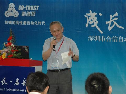 “合信自动化2008新产品发布会”在沪隆重举办如图