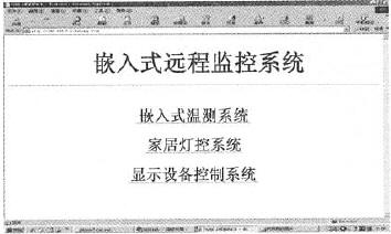 嵌入式HTTP服务器index