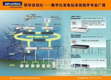 可靠数字化变电站解决方案