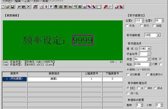 文本显示器在完成上述通讯参数设定后