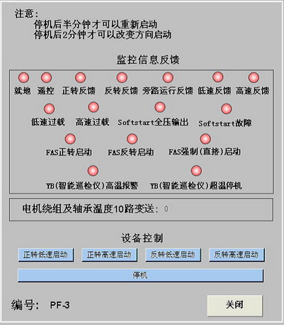 风机控制