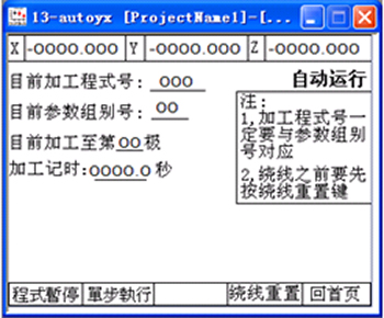 自动模式画面