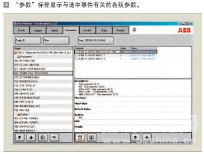 “参数”标签显示与选中事件有关的各组参数。