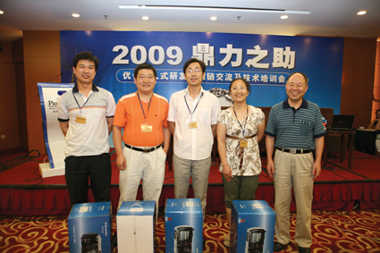 第二届鼎力之助会议