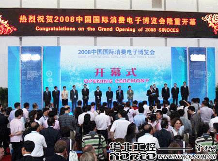 　　图1开幕式现场