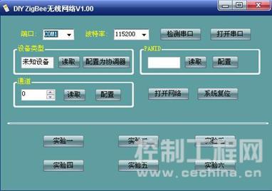  ZIGBEE 网络配置