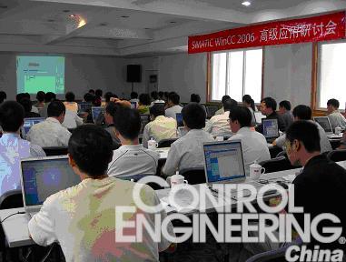 SIMATIC WinCC 2006高级研讨会在西南区成功举办如图
