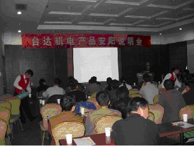 中达电通郑州分公司在安阳成功举办台达机电产品说明会如图