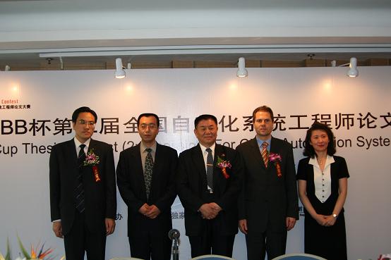 ABB杯第二届全国自动化系统工程师论文大赛正式启动如图