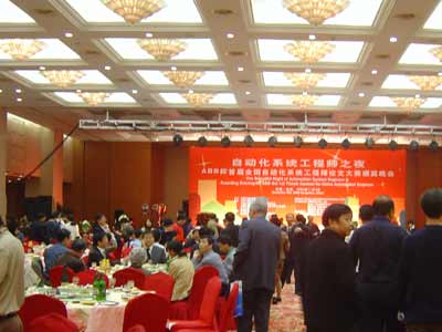 颁奖现场马正午先生致辞ABB副总