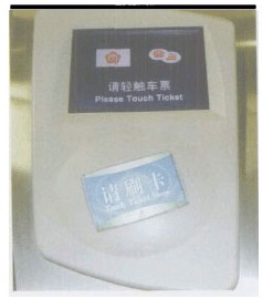 事实上真正的票卡检测器位于