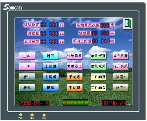 系统运行控制画面