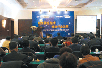 2006“泛华”测控系统技术应用研讨会