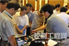 现场总线工程应用研讨会