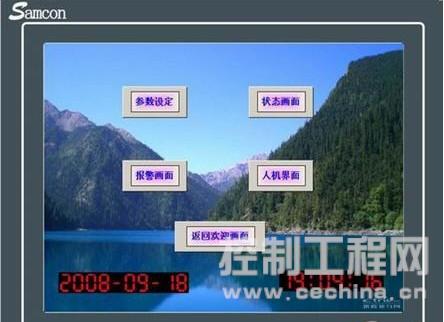 进入系统主画面