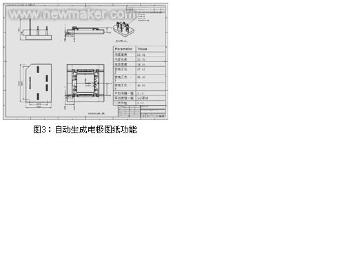 5、电极加工提供电及加工模板与电极设计模板结合使用方便、高效、易学易用其效率是传统电极设计、加工的十几倍甚至几十倍而且Cima…