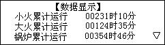 HMI-3804在锅炉行业的应用如图