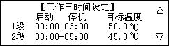 HMI-3804在锅炉行业的应用如图