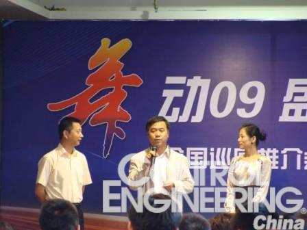 研祥集团全国巡回推介会2