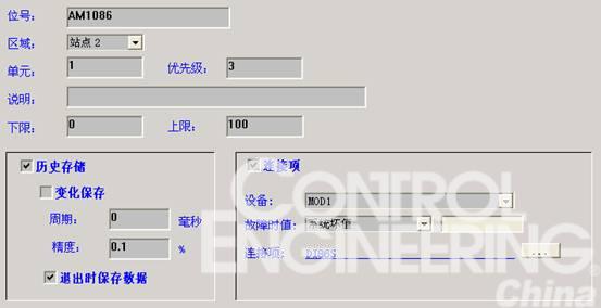组态软件新的发展趋势-运行时组态如图
