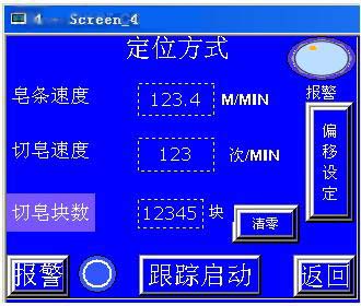 定位方式画面 
