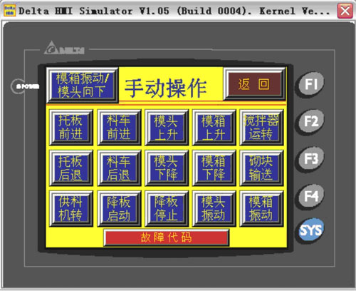 台达机电产品在砌块成型机上的应用如图