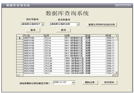 数据库查询