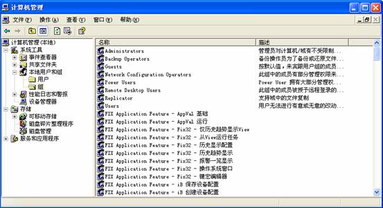 该用户名将可以在iFIX运行画面中修改所有用户密码