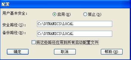 在iFIX安全配置中启用